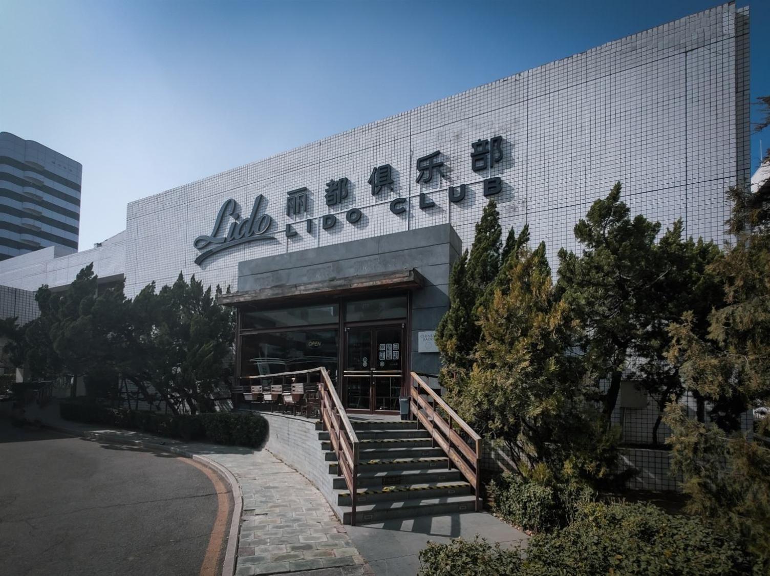 Beijing Lido Serviced Residence Fangyuan West Road Branch Exterior foto